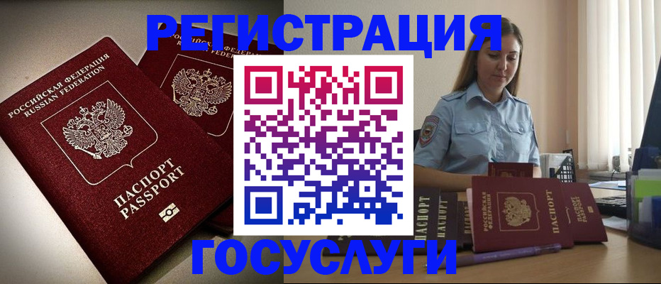 где прописаться в Чите